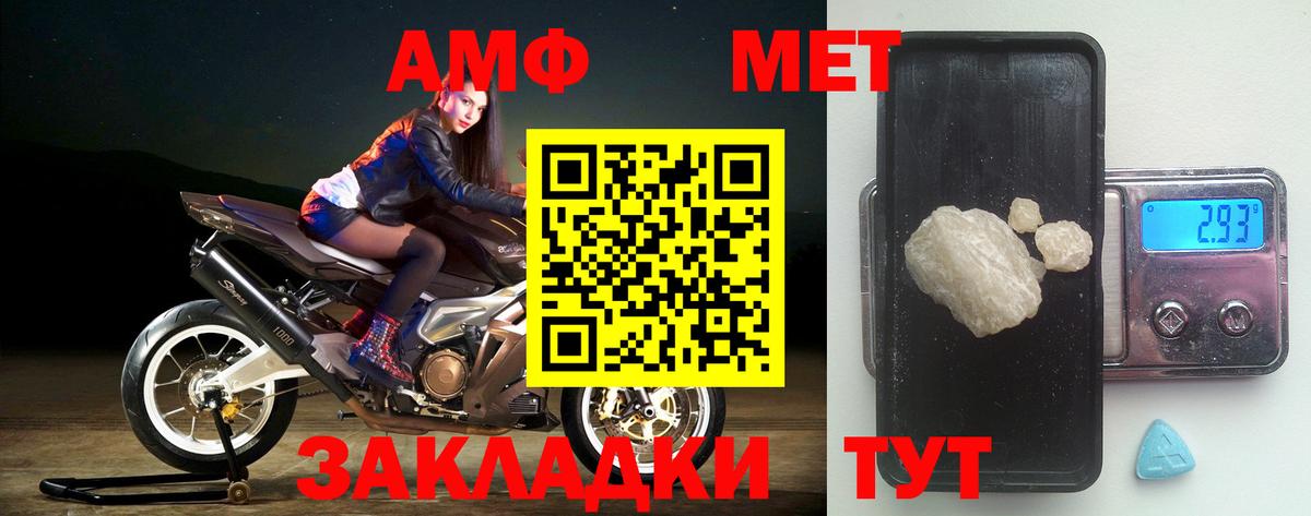 Светлоград  Амфетамин  Вход с VPN  АМФ VHQ 