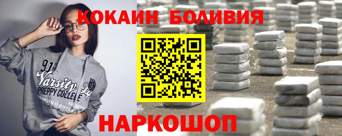 Кокаин Перу  Вход с VPN  сколько стоит  Светлоград 