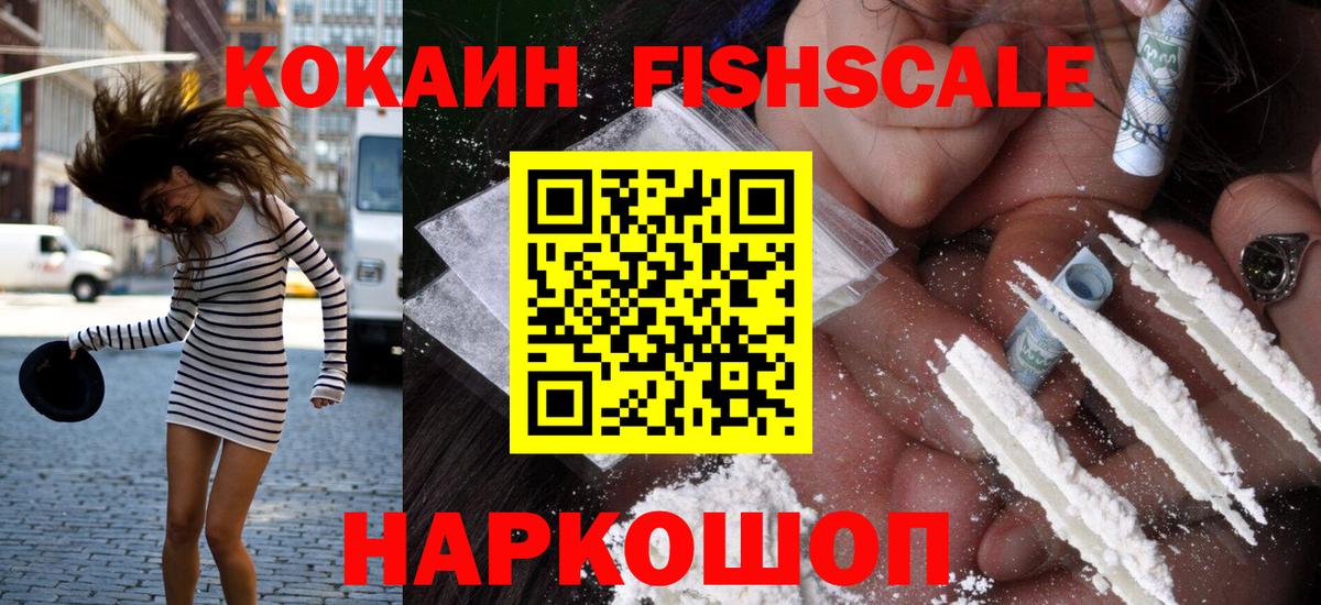 Cocaine Эквадор Светлоград