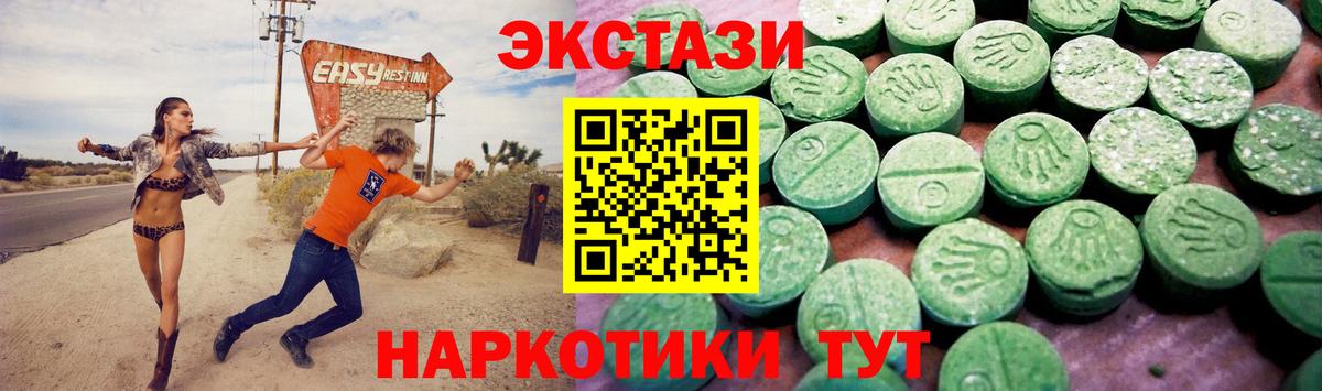 ЭКСТАЗИ Дубай Светлоград
