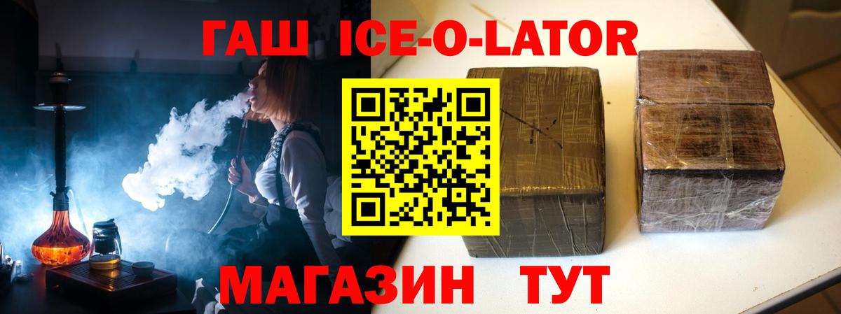 Гашиш 40% ТГК  ГАШ  ГАШ 40% ТГК  Светлоград  Вход с VPN 