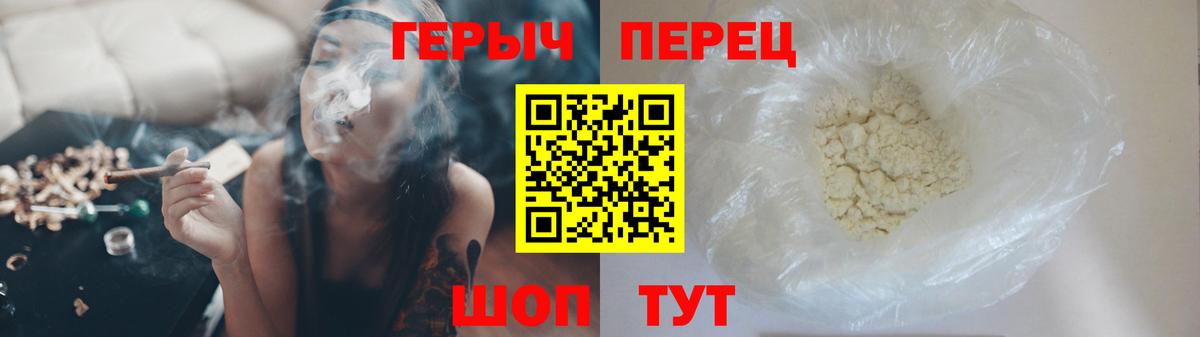 Героин гречка  Вход с VPN  ГЕРОИН  Светлоград 