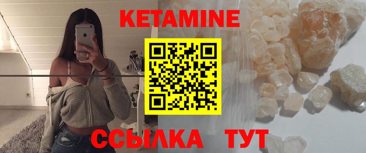 КЕТАМИН ketamine  КЕТАМИН ketamine  Вход с VPN  Светлоград 