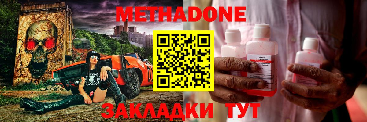 МЕТАДОН мёд  ссылка на мегу   Светлоград  Вход с VPN 