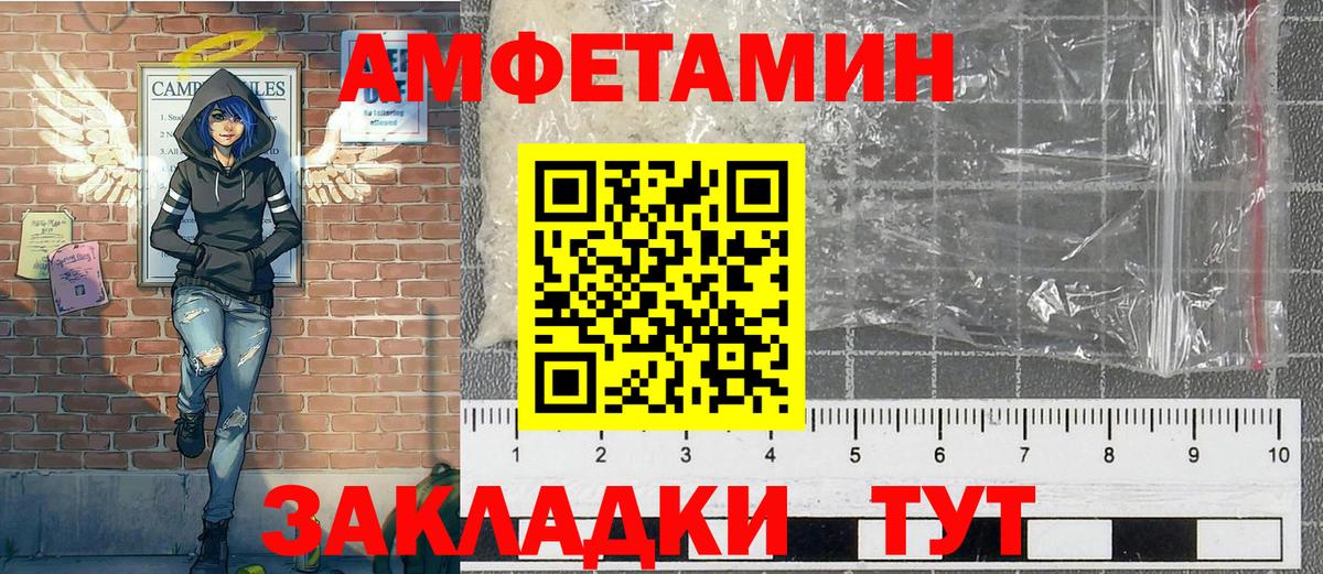 Метамфетамин пудра Светлоград