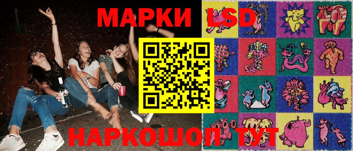 Светлоград  Марки NBOMe 1,5мг  Вход с VPN 
