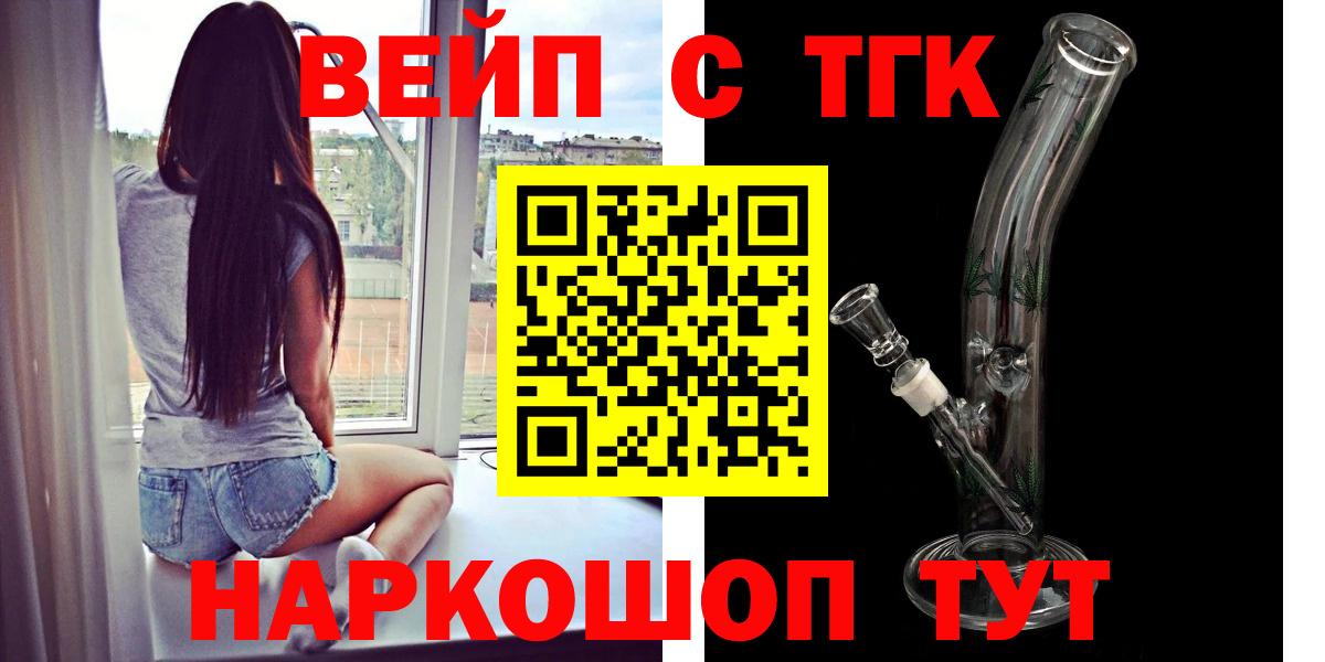Дистиллят ТГК гашишное масло  ТГК вейп с тгк  Светлоград  Вход с VPN 